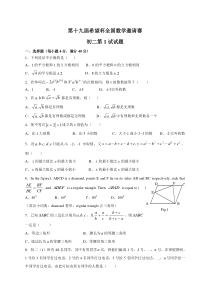 《欧姆定律强化》教案-八年级下册科学华师大版