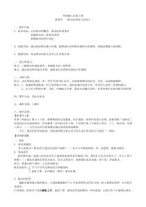 《第三节 降水的变化与差异》教学设计2-星球版地理七年级上册
