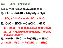 《常见的盐》PPT课件-九年级上册科学华师大版