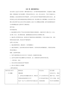 《杠杆》（第一课时）教案 (2)-九年级上册科学华师大版