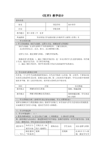 《杠杆》教案 (2)-九年级上册科学华师大版