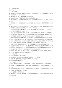 《滑轮》教案-九年级上册科学华师大版