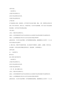 《化学方程式》教案-九年级上册科学华师大版