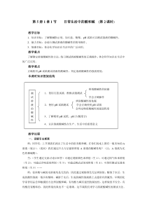 《重要的酸》(第2课时)教案-九年级上册科学华师大版