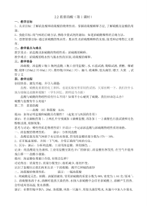 《重要的酸》教案 (3)-九年级上册科学华师大版