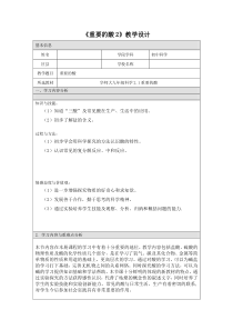 《重要的酸》教案-九年级上册科学华师大版