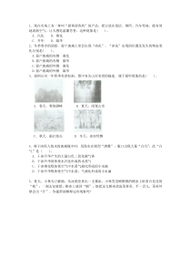 《第７节 升华与凝华》教案1-七年级上册科学浙教版