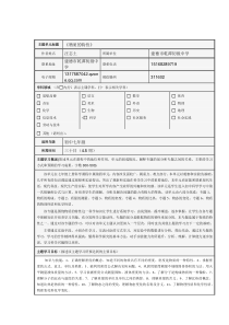 《第三节   物质的密度》教案-七年级上册科学浙教版