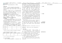《第三节 组成地壳的岩石》教案-七年级上册科学浙教版