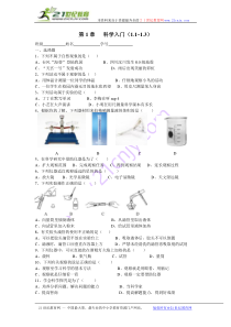 《科学并不神秘》教案 (3)-七年级上册科学浙教版
