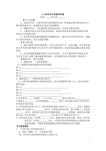 《科学并不神秘》教案 (6)-七年级上册科学浙教版