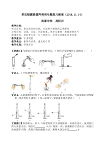 《科学测量》教案-七年级上册科学浙教版