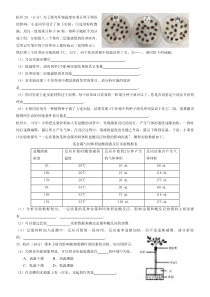 《科学探究》复习教案-七年级上册科学浙教版