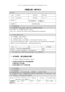 《科学探究》教案 (3)-七年级上册科学浙教版