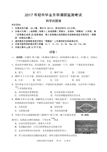 《科学探究》教学设计-七年级上册科学浙教版