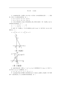 2022年中考数学一轮复习第10课《一次函数》知识梳理练习 (含答案)