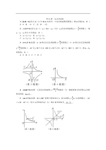 2022年中考数学一轮复习第11课《反比例函数》知识梳理练习 (含答案)