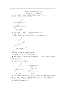 2022年中考数学一轮复习第13课《角、相交线与平行线》知识梳理练习 (含答案)