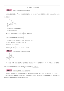 2022年中考数学一轮精讲精练第12课时《反比例函数》 (含详解)