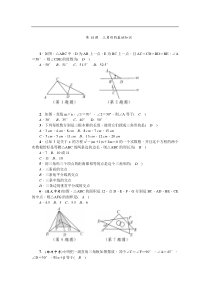 2022年中考数学一轮复习第14课《三角形的基础知识》知识梳理练习 (含答案)