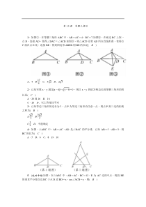 2022年中考数学一轮复习第15课《等腰三角形》知识梳理练习 (含答案)