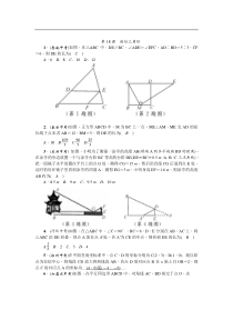 2022年中考数学一轮复习第18课《相似三角形》知识梳理练习 (含答案)