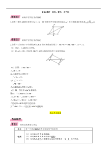 2022年中考数学一轮精讲精练第20课时《矩形、菱形、正方形》 (含详解)