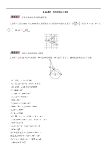2022年中考数学一轮精讲精练第21课时《图形的相似与位似》 (含详解)