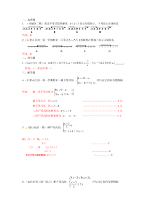 2022年中考数学一轮复习习题精选《一元一次不等式（组）》(含答案)