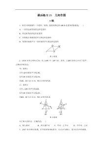 2022年中考数学一轮复习第25讲《几何作图》课后练习(含答案)