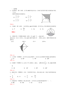 2022年中考数学一轮复习习题精选《与圆的有关计算》(含答案)