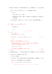 2022年中考数学一轮复习习题精选《二次函数代数方面的应用》(含答案)