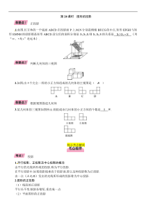 2022年中考数学一轮精讲精练第28课时《图形的投影》 (含详解)