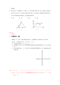 2022年中考数学一轮复习习题精选《二次函数几何方面的应用》(含答案)