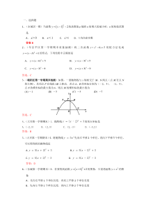 2022年中考数学一轮复习习题精选《二次函数概念、性质和图象》(含答案)