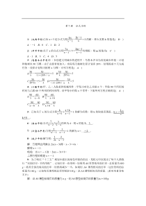 2022年中考数学一轮复习第7课《分式方程》知识梳理练习 (含答案)