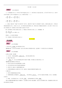 2022年中考数学一轮精讲精练第8课时《分式方程》 (含详解)
