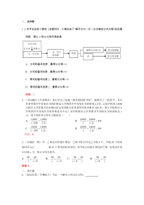 2022年中考数学一轮复习习题精选《分式方程及其应用》(含答案)