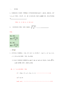 2022年中考数学一轮复习习题精选《分类讨论思想》(含答案)