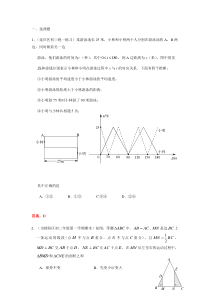 2022年中考数学一轮复习习题精选《动态型问题》(含答案)