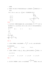 2022年中考数学一轮复习习题精选《反比例函数图象、性质及其应用》(含答案)