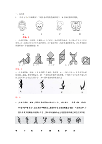 2022年中考数学一轮复习习题精选《图形的平移、旋转与轴对称》(含答案)