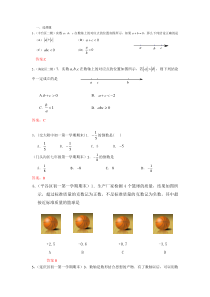 2022年中考数学一轮复习习题精选《实数的有关概念和性质》(含答案)