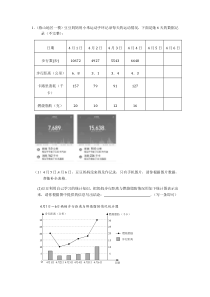 2022年中考数学一轮复习习题精选《探索型问题》(含答案)