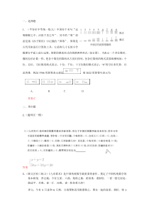 2022年中考数学一轮复习习题精选《数学文化》(含答案)