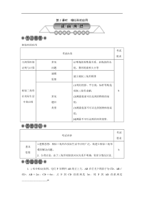 2022年中考数学总复习第28讲《图形的相似(2)相似形的应用》讲解(含答案) 