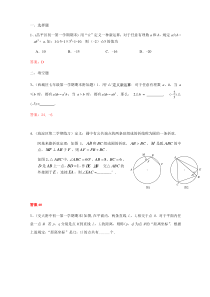 2022年中考数学一轮复习习题精选《新定义型问题》(含答案)