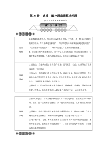 2022年中考数学总复习第33讲《选择、填空题常用解法问题》讲解(含答案) 