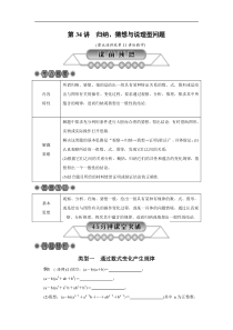 2022年中考数学总复习第34讲《归纳、猜想与说理型问题》讲解(含答案) 