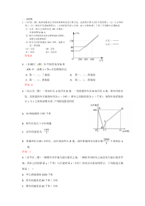 2022年中考数学一轮复习习题精选《正比例函数与一次函数图象》(含答案)